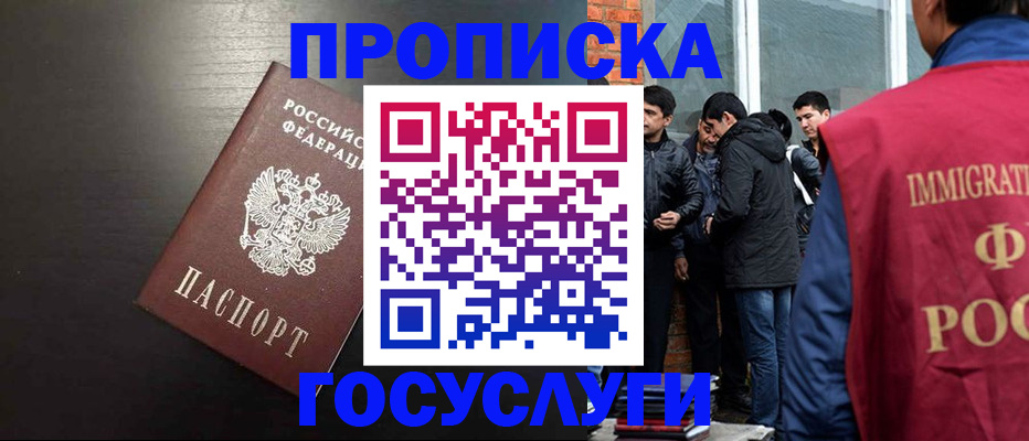 временная регистрация гарантия в Борзе