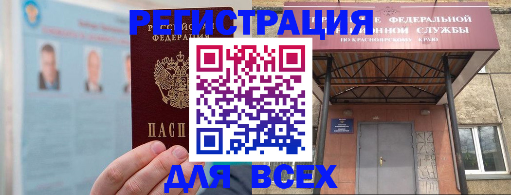 прописка ребенка в Борзе