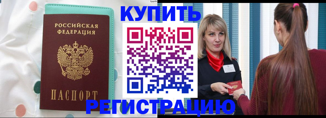 найти адрес прописки в Борзе