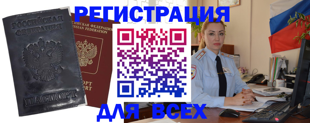 временная регистрация в квартире в Борзе