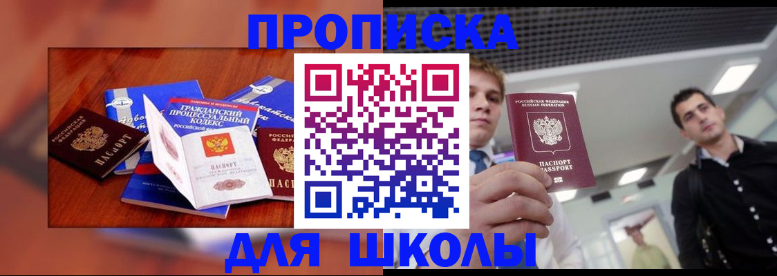 временная регистрация адрес в Борзе