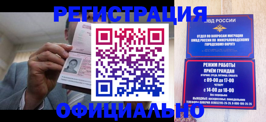 временная регистрация адрес в Борзе