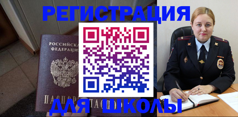 временная регистрация гарантия в Борзе