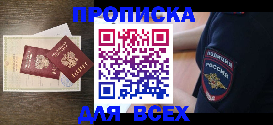 временная регистрация поиск в Борзе