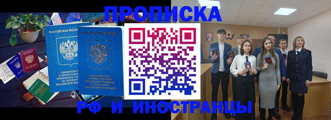 временная регистрация гарантия в Борзе